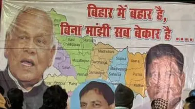 बिहार में बहार है, बिना मांझी सब बेकार है…नई सरकार बनने से पहले जीतनराम मांझी के घर के बाहर लगा पोस्टर