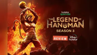 The Legend of Hanuman Season 3 OTT: इस ओटीटी प्लेटफॉर्म पर देख सकते हैं द लीजेंड ऑफ हनुमान, यहां पढ़िए रिव्यू