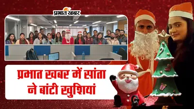 प्रभात खबर में सांता क्लॉज, पत्रकारों के साथ बांटी खुशियां