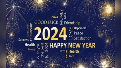 Happy New Year 2024, WhatsApp Status: नये साल पर सोशल मीडिया पर दोस्तों को भेजें खुशियों भरी शुभकामनाएं