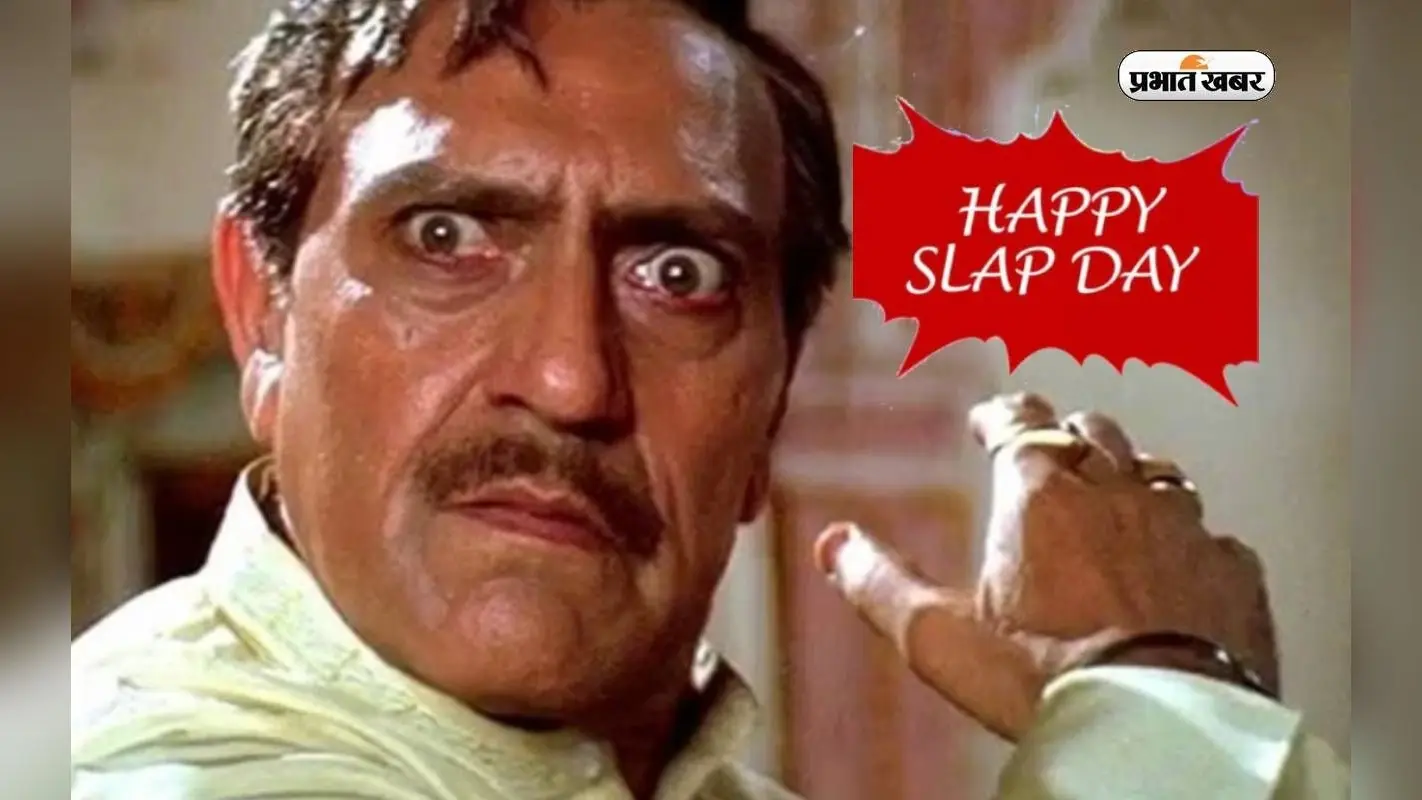 Happy Slap Day 2024 Wishes: स्लैप डे के साथ हुई एंटी वैलेंटाइन वीक की शुरुआत, ऐसे मजेदार अंदाज में करें विश