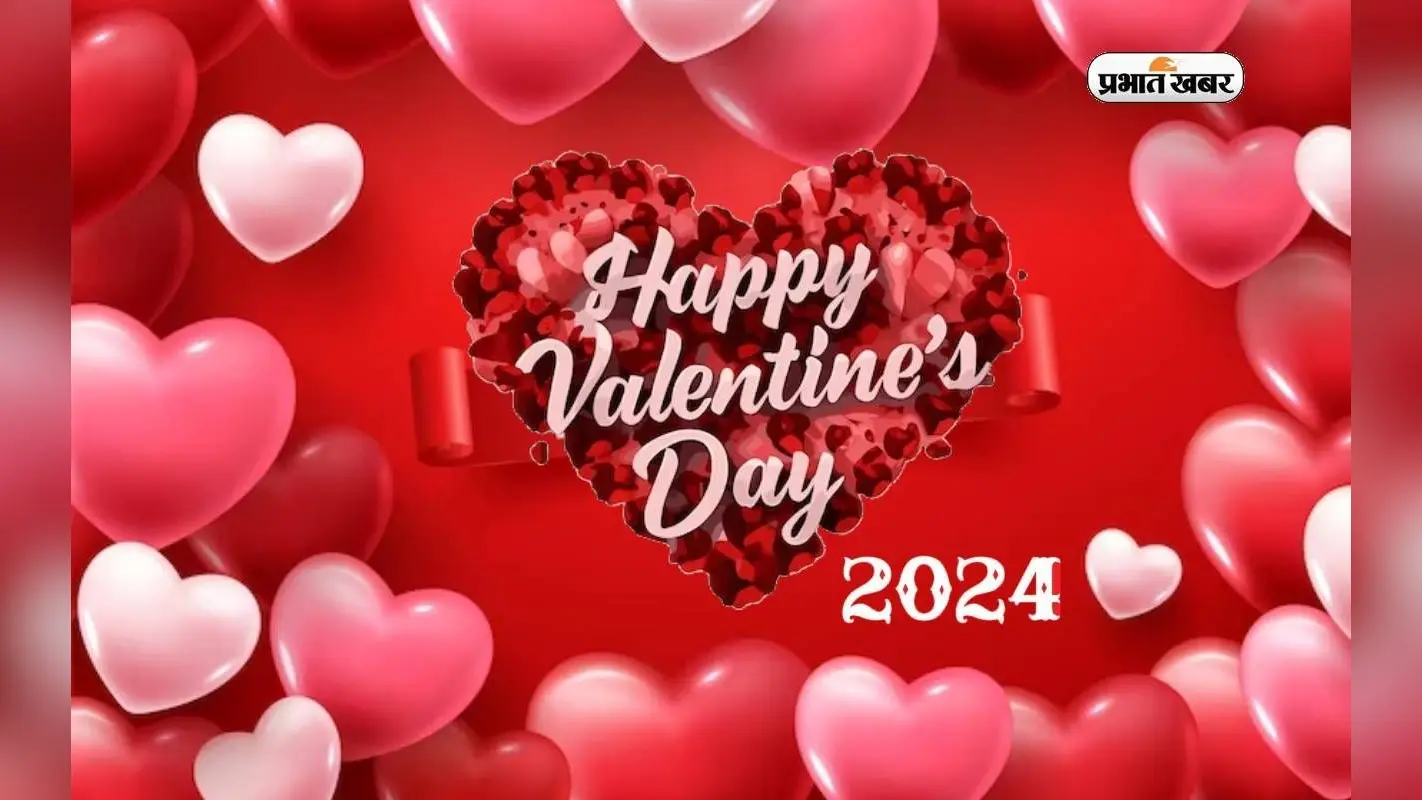 Happy Valentine’s Day 2024 Wishes: तुमसे मोहब्बत सी हो गयी है … यहां से भेजें वैलेंटाइन डे मैसेज, विशेज