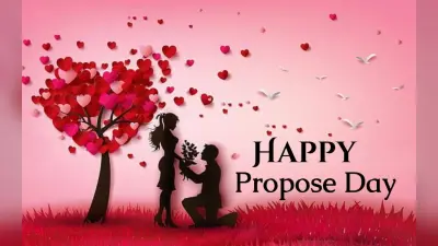 Happy Propose Day 2024: प्रपोज डे पर व्हाट्सऐप स्टेटस के जरिये कहें दिल की बात, काम आयेंगे ये कोट्स