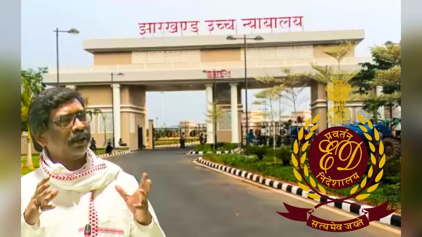 हेमंत सोरेन की जमानत याचिका पर अगली सुनवाई 10 जून को, हाईकोर्ट ने ईडी को दिया ये निर्देश