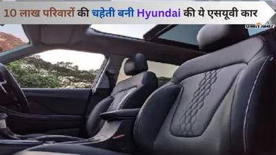पैनोरमिक सनरूफ और वायरलेस चार्जिंग से लैस से Hyundai की ये एसयूवी कार, कीमत वेन्यू से भी कम