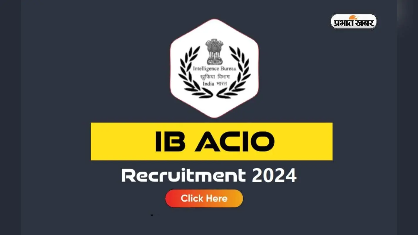 IB ACIO 2 Admit Card 2024 Release: एसीआईओ टियर टू परीक्षा का एडमिट कार्ड जारी, यहां से करें डाउनलोड