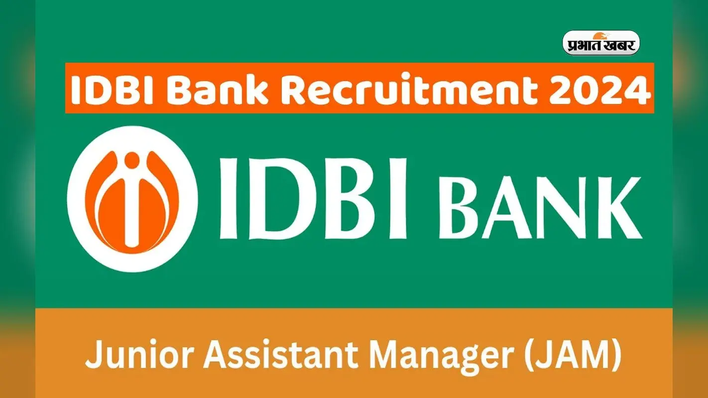 IDBI JAM Recruitment 2024: आईडीबीआई बैंक में मिल रहा है नौकरी पाने का सुनहरा मौका, आज 12 फरवरी से करें अप्लाई