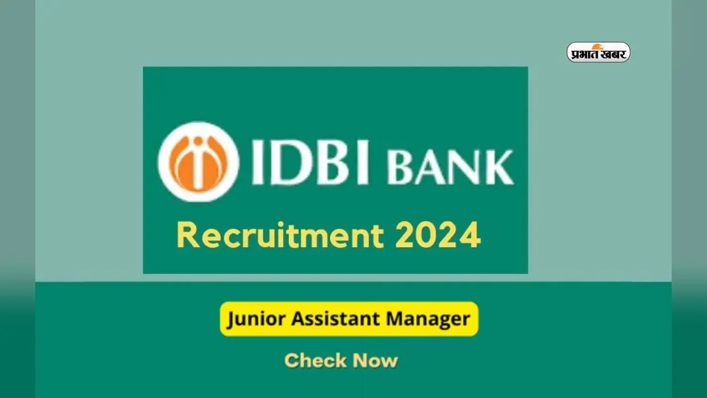 IDBI बैंक कर रहा है जेएएम के पदों पर नियुक्ति, ऐसे करें आवेदन