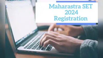 Maharastra SET 2024: महाराष्ट्र SET में आवेदन के लिए 2 दिन शेष, यहां से करें अप्लाई