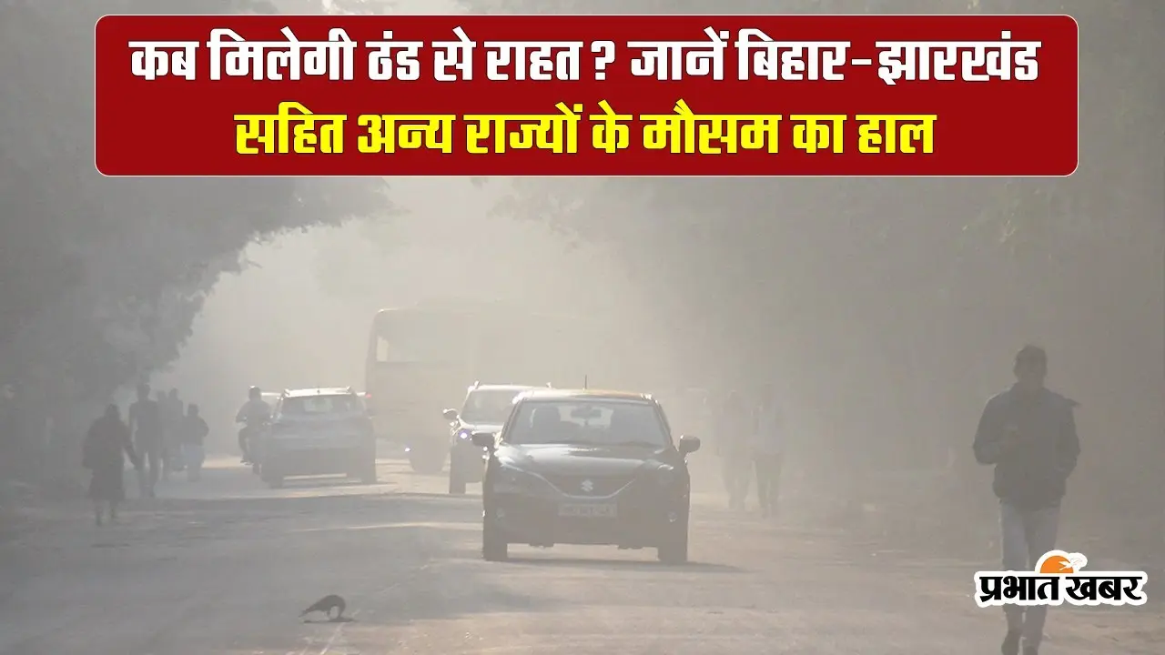 Weather Updates: इन राज्यों में हो सकती है बारिश, जानें मौसम का हाल