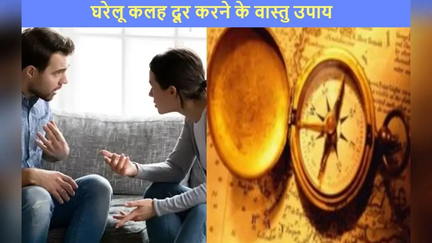 जूते-चप्पलों को बिखेर कर रखने की आदत छोड़िए, घरेलू कलह से मुक्ति देंगे ये अचूक वास्तु उपाय