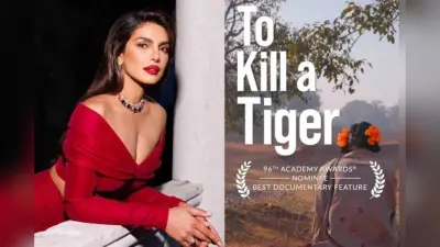 To Kill A Tiger: ऑस्कर नॉमिनेटेड फिल्म इस ओटीटी प्लेटफॉर्म पर होगी रिलीज, प्रियंका चोपड़ा ने ट्रेलर शेयर कर कही यह बात