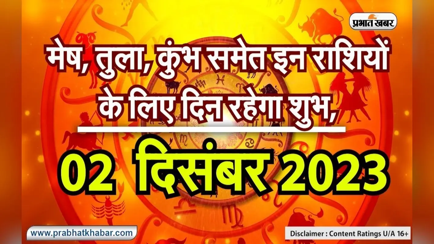 VIDEO: आज इन राशियों की चमकने वाली है किस्मत, जानें कौन है वो भाग्यशाली