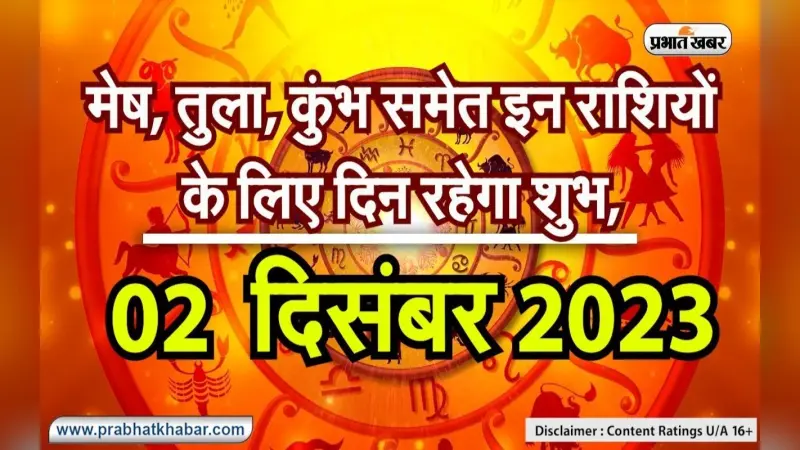 VIDEO: आज इन राशियों की चमकने वाली है किस्मत, जानें कौन है वो भाग्यशाली