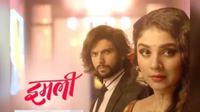 Imlie: शो को अलविदा कह रहे अगस्त्य! साईं केतन राव का रोल ऐसे होगा खत्म, जानें लेटेस्ट अपडेट