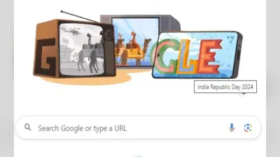 Republic Day 2024 Google Doodle: 75वें गणतंत्र दिवस पर गूगल ने डूडल में दिखाई टेलीविजन युग के बदलाव की झलक