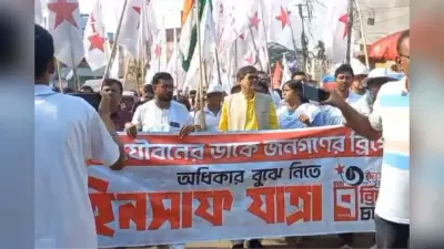 WB : कांकसा पहुंची डीवाइएफआइ की इंसाफ यात्रा, राजबांध से गोपालपुर निकला विशाल जुलूस