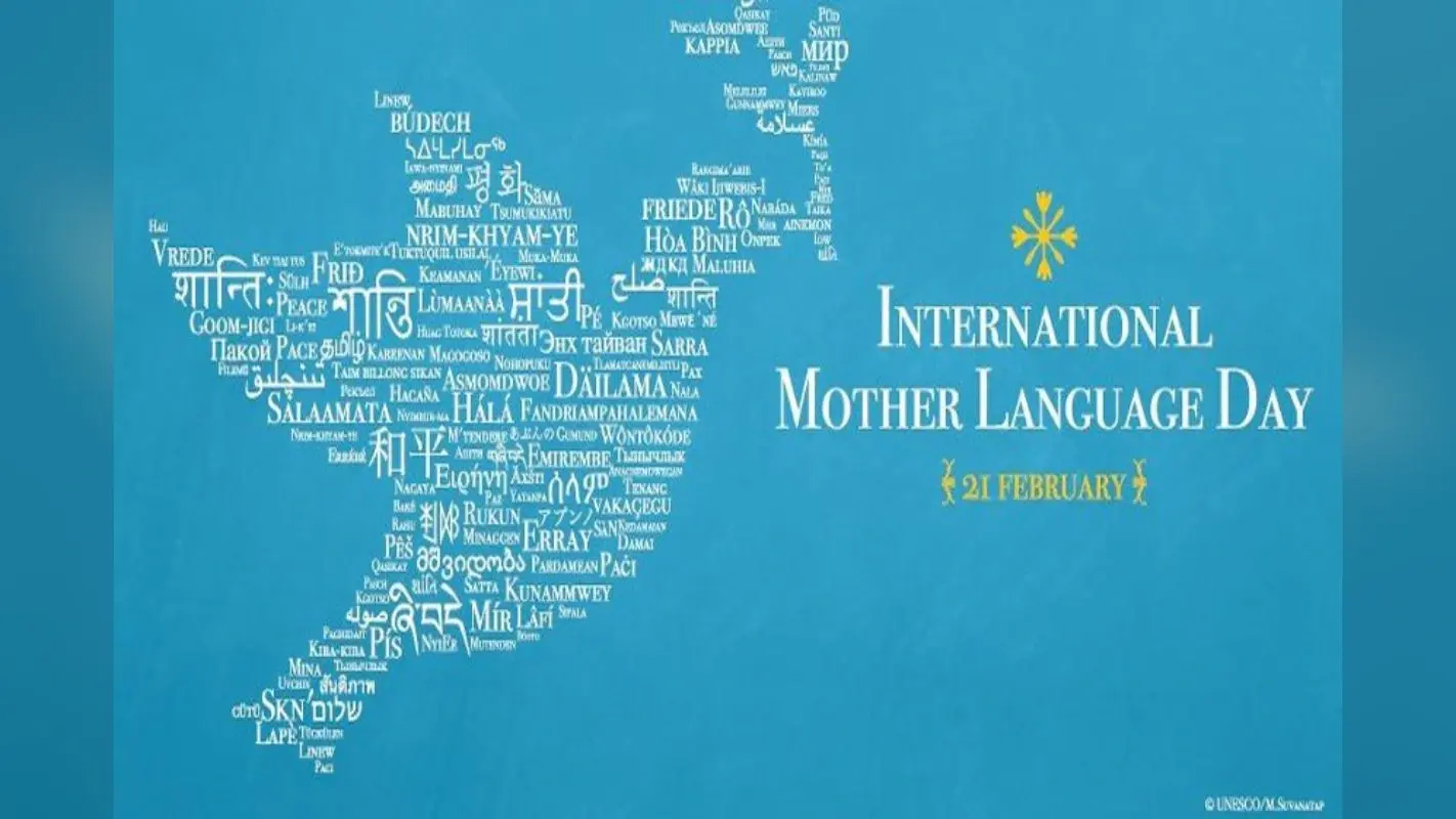 International Mother Language Day 2024: क्यों मनाया जाता है इंटरनेशनल मदर्स लैंग्वेज डे? यहां पाएं हर जानकारी
