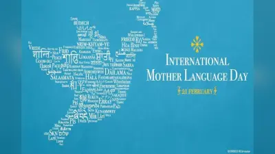 International Mother Language Day 2024: क्यों मनाया जाता है इंटरनेशनल मदर्स लैंग्वेज डे? यहां पाएं हर जानकारी