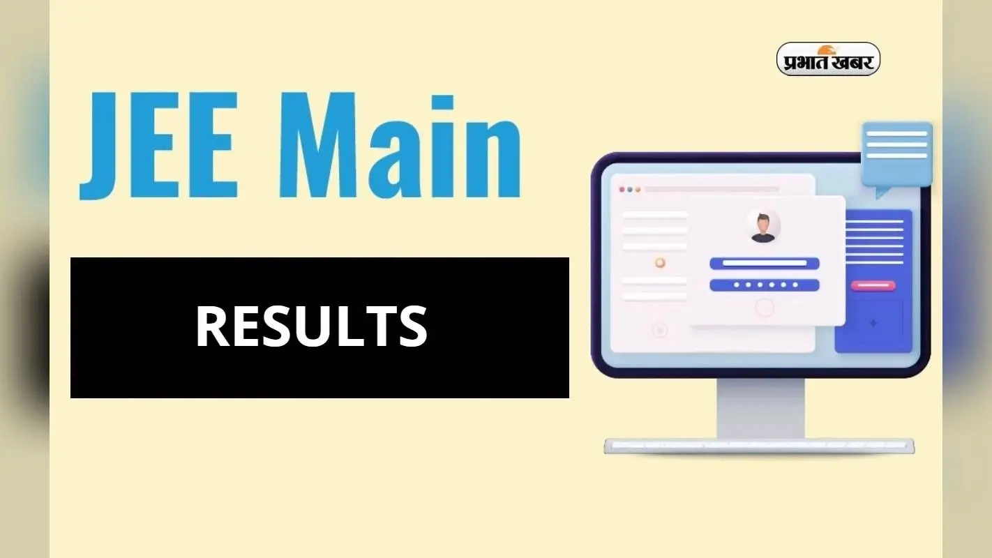 JEE Mains Result 2024:जेईई मेंस का रिजल्ट हुआ जारी, ऐसे करें चेक