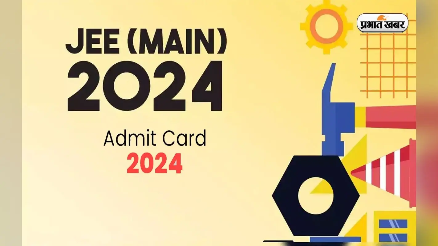 JEE Mains 2024 परीक्षा के सभी एग्जाम के लिए एडमिट कार्ड जारी