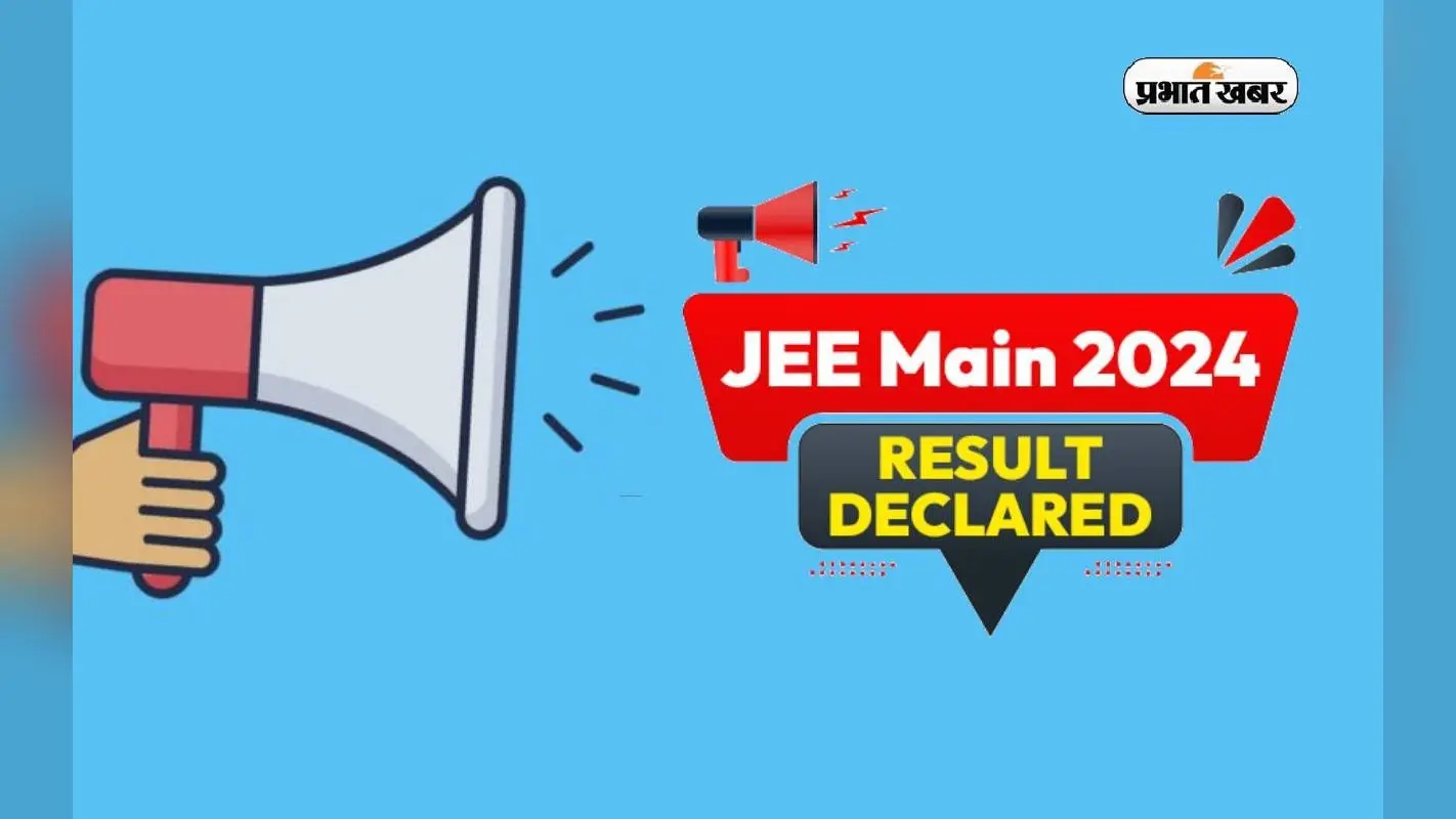 JEE Mains Paper 2 Result: जेईई मेंस पेपर-2 का रिजल्ट जारी, यहां से करें तुरंत चेक