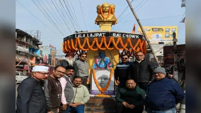 Lala Lajpat Rai Jayanti: रांची में पंजाबी हिंदू बिरादरी ने दी श्रद्धांजलि, पढ़ें उनके जीवन से जुड़ी खास बातें
