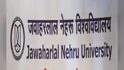 जेएनयू छात्र संघ चुनाव को लेकर हुई बैठक में जमकर हुआ बवाल, भिड़े एबीवीपी और वामपंथी छात्र