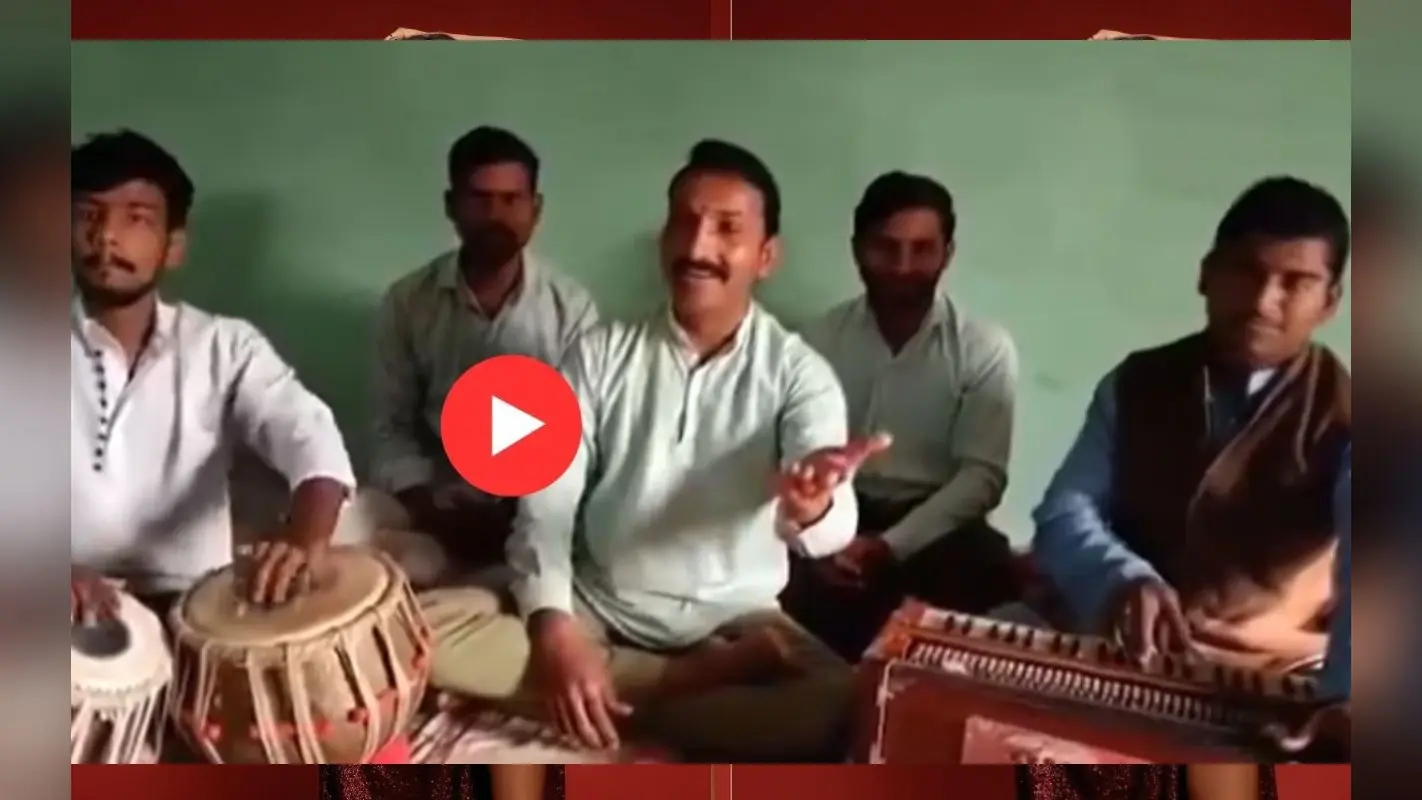 Watch: ‘जॉनी-जॉनी येस पापा’ कविता में जब लगा शास्त्रीय संगीत का तड़का, Viral Video देख माथा पीट लेंगे आप