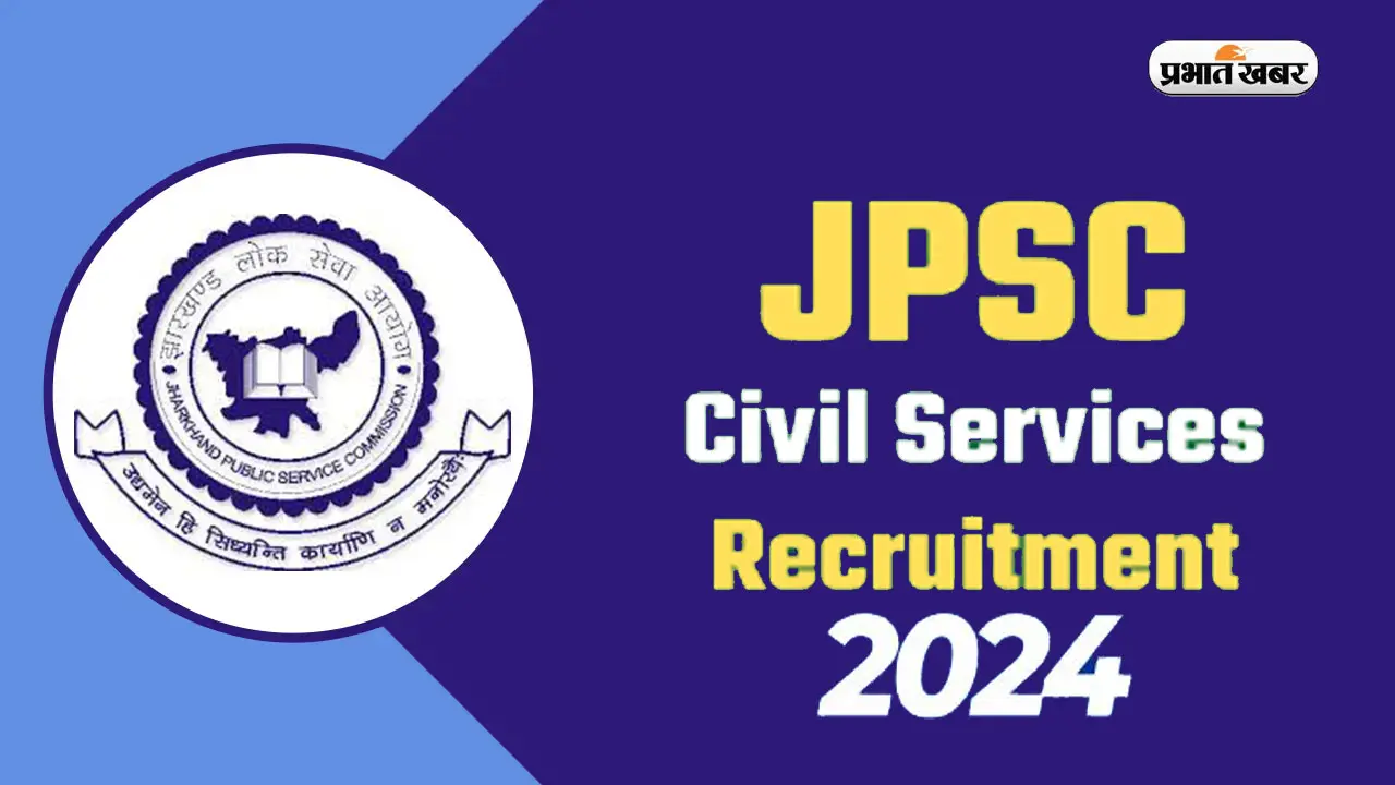 JPSC CSE 2024: जेपीएससी द्वारा भरे जाएंगे विभिन्न 342 पद, 29 फरवरी तक करें आवेदन