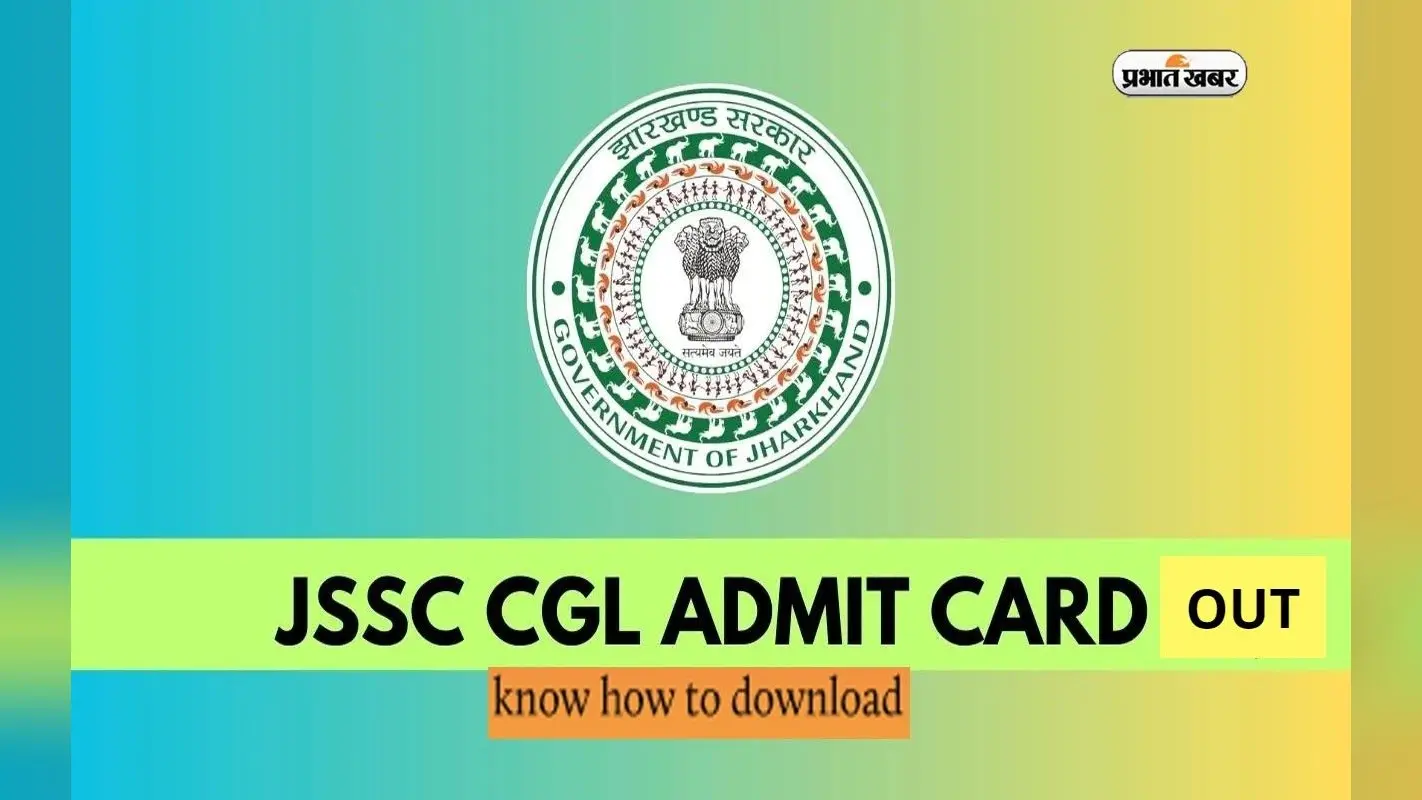 JSSC CGL Admit Card 2024: जारी हुआ झारखंड सीजीएल का एडमिट कार्ड, यहां से चेक करें एग्जाम सेंटर