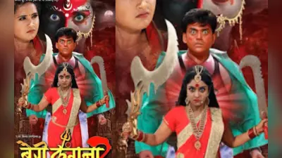 Bhojpuri Movies On OTT: रोंगटे खड़े कर देंगी भोजपुरी की ये 6 हॉरर फिल्में, फ्री में ओटीटी पर देखें, LIST