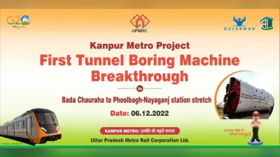 Kanpur Metro: कानपुर मेट्रो प्रोजेक्ट में 6 दिसंबर को ‘नाना’ टीबीएम टनलिंग ब्रेकथ्रू के लिए तैयार