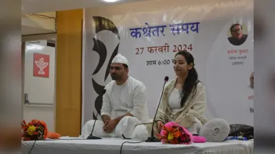 Kathetaer Samay: अमिताभ राय बोले- ‘कथेतर समय’ कोई मुहावरा नहीं, आज की जरूरत