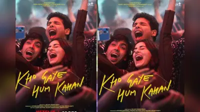 Kho Gaye Hum Kahan Review: सोशल मीडिया की अनफिल्टर्ड दुनिया को दिखाती है फिल्म, क्रिटिक्स ने दिए इतने रिव्यू