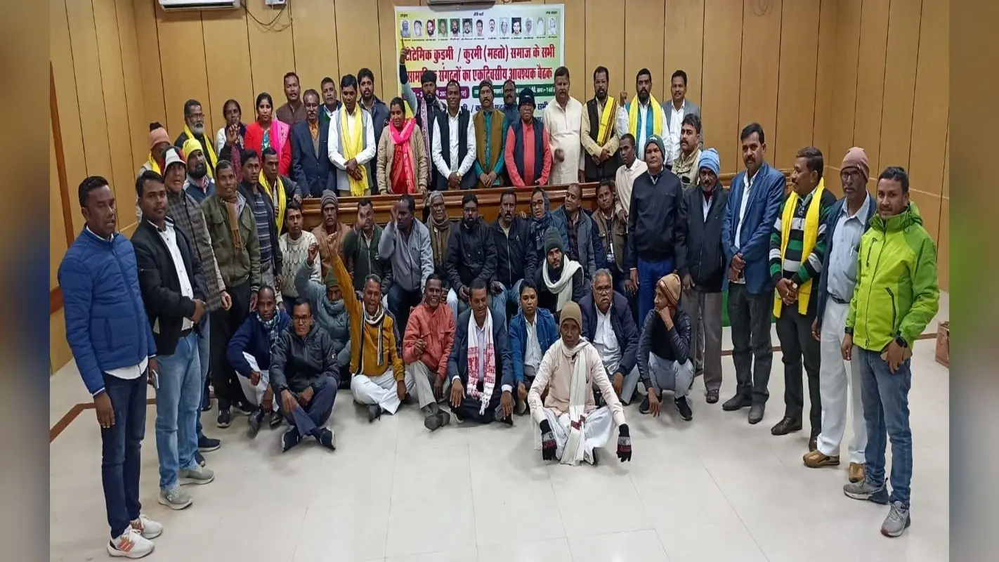 झारखंड: हुंकार महारैली में उमड़ेगा कुड़मियों का जनसैलाब, विरोधियों को देंगे मुंहतोड़ जवाब, बोले शीतल ओहदार