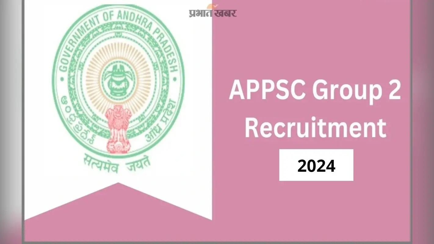 APPSC Group 2 के 897 पदों पर रजिस्ट्रेशन करने का आज आखिरी मौका, जल्द करें अप्लाई