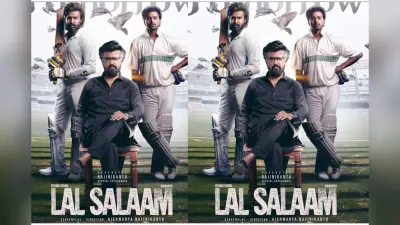 Lal Salaam OTT Release: रजनीकांत की लाल सलाम इस ओटीटी प्लेटफॉर्म पर होगी रिलीज, अभी नोट कर लें डेट