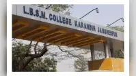 एलबीएसएम कॉलेज के मल्टीपर्पस हॉल के पास करंट की चपेट आई छात्रा, जख्मी