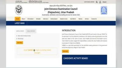 JEECUP 2024: उत्तर प्रदेश पॉलिटेक्निक परीक्षा के लिए आज से करें आवेदन, ये है रजिस्ट्रेशन करने का लिंक