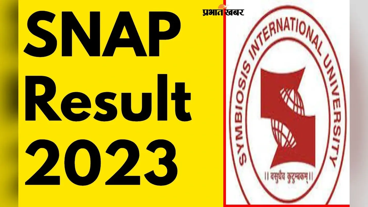 SNAP Result 2023: जारी हुआ रिजल्ट, इस लिंक snaptest.org से करें डाउनलोड