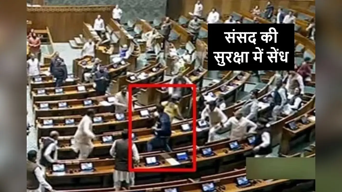 देश ने देखा सांसदों का साहस, सभी डटे थे, हॉल में कूदे युवकों को लपक कर पकड़ा, बोले झारखंड के सांसद