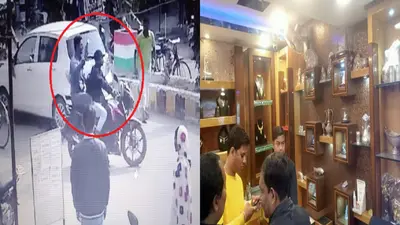 बिहार: बेगूसराय के आभूषण दुकान में लूट मामले में 50 हजार के इनाम की घोषणा, SP ने तीन जवानों को किया सस्पेंड