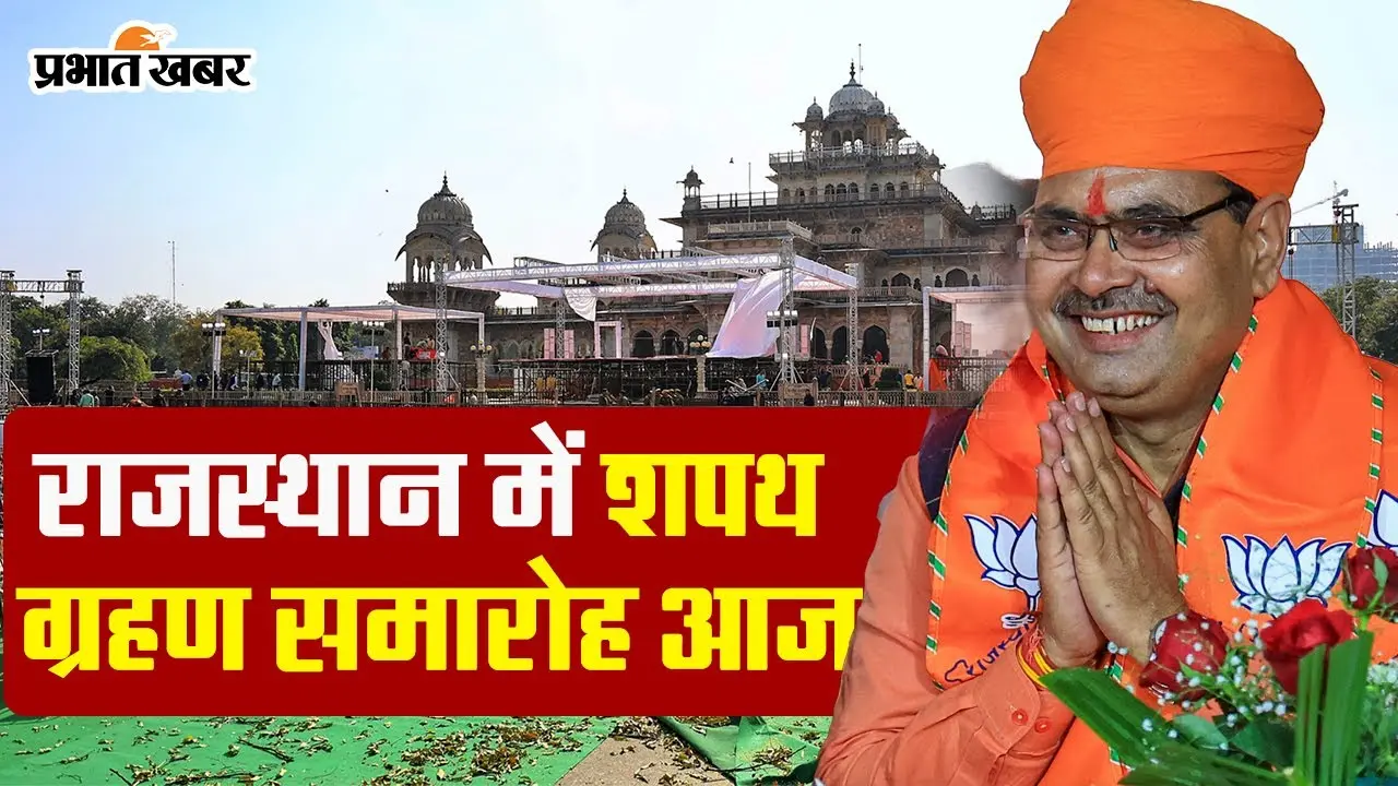 पहली बार विधायक बने भजनलाल शर्मा को क्यों मिली राजस्थान की गद्दी, पार्टी में कितनी मजबूत है पकड़? जानें 6 कारण