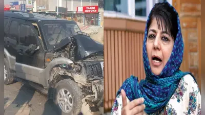 जम्मू-कश्मीर: सड़क दुर्घटना में बाल-बाल बचीं महबूबा मुफ्ती, कार के उड़ गए परखच्चे