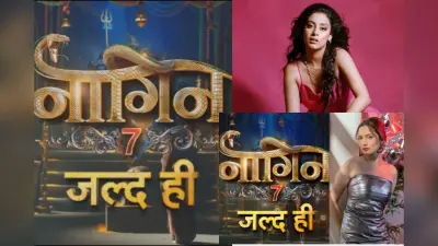 Naagin 7: अंकिता लोखंडे-प्रियंका चाहर चौधरी नहीं बल्कि ये अभिनेत्री बनेंगी नागिन, तेजस्वी को करेंगी रिप्लेस
