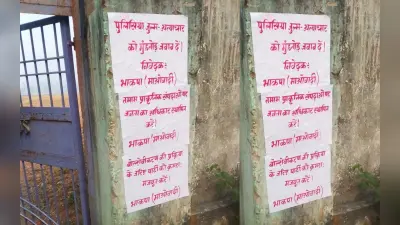 गिरिडीह के कई इलाकों में नक्सलियों की पोस्टरबाजी से दहशत का माहौल
