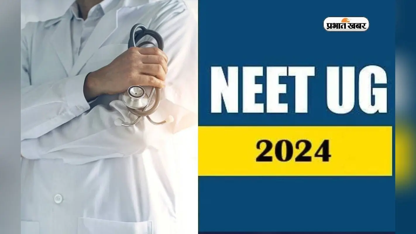 NEET UG 2024: कल तक कर सकते हैं आवेदन विंडो में सुधार, 5 मई को होनी है परीक्षा