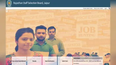 RSMSSB Admit Card 2024: जारी हुआ राजस्थान सूचना सहायक भर्ती का एडमिट कार्ड, यहां से करें डाउनलोड