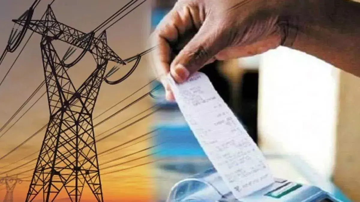 बिजली बिल : 31 दिसम्बर तक चलेगा एकमुश्त समाधान योजना का तीसरा चरण, जानिए कब है अंतिम तारीख